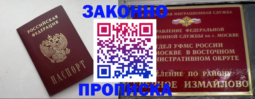 временная регистрация гарантия в Муроме