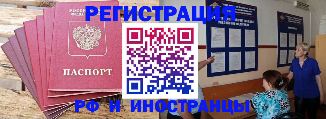 прописка штамп в Муроме