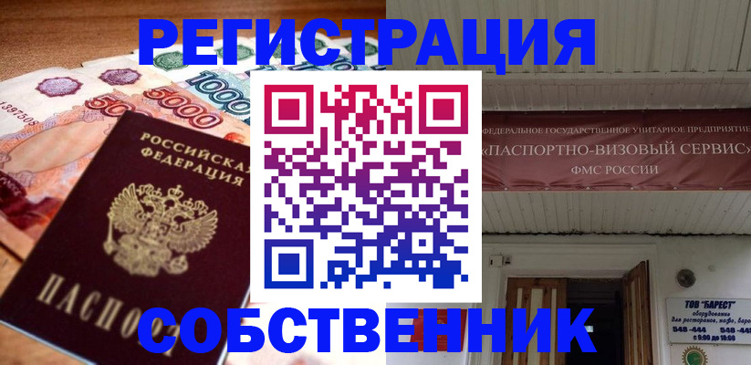 временная регистрация адрес в Муроме