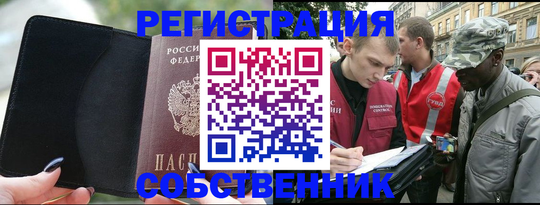 временная регистрация для школы в Муроме