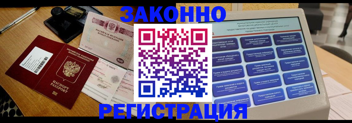 прописка для военкомата в Муроме